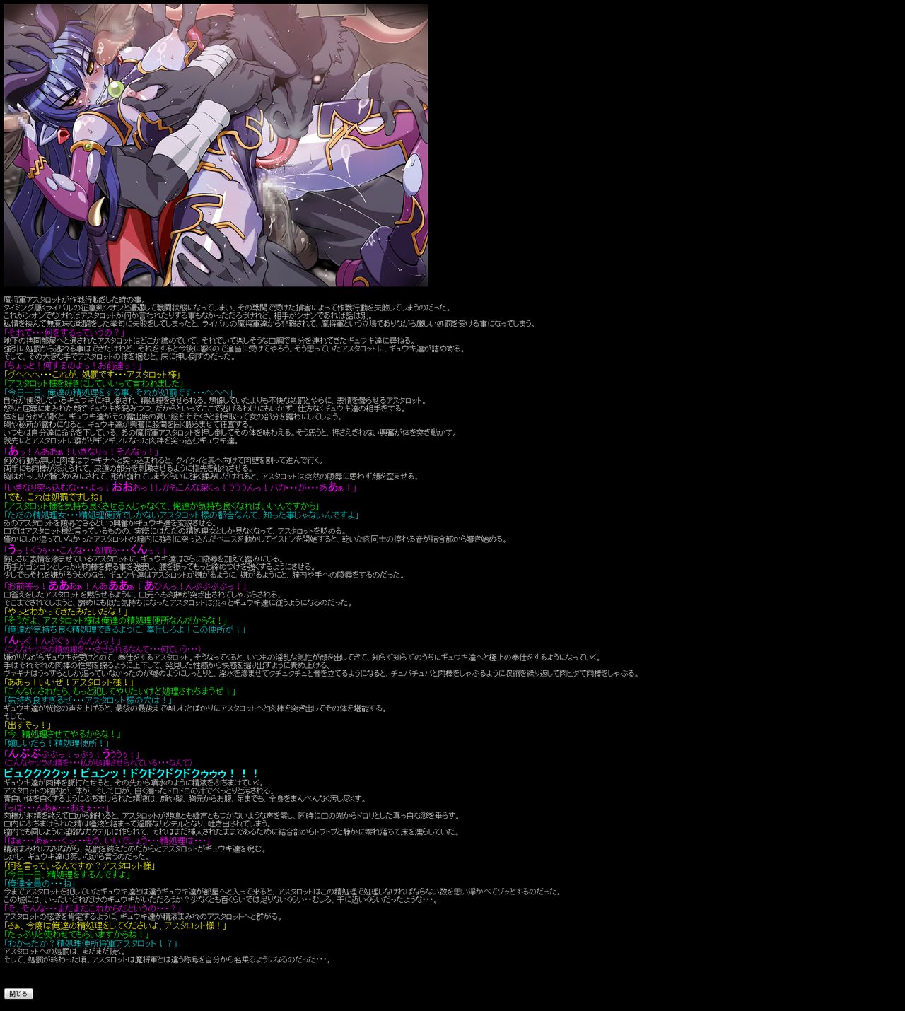 Hanken Chara Shokushu Ryoujoku CG Shuu No. 044!! Shinraba○sho 2 HaaHaa CG Shuu page 6 full