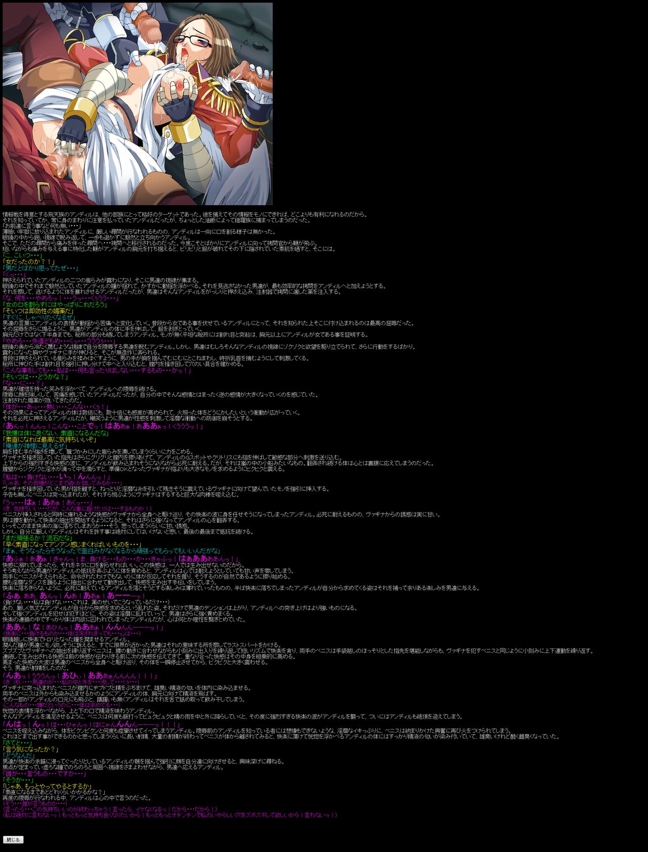 Hanken Chara Shokushu Ryoujoku CG Shuu No. 044!! Shinraba○sho 2 HaaHaa CG Shuu page 8 full