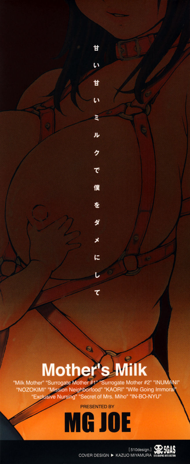 Bonyuu Haha Chichi.. page 3 full