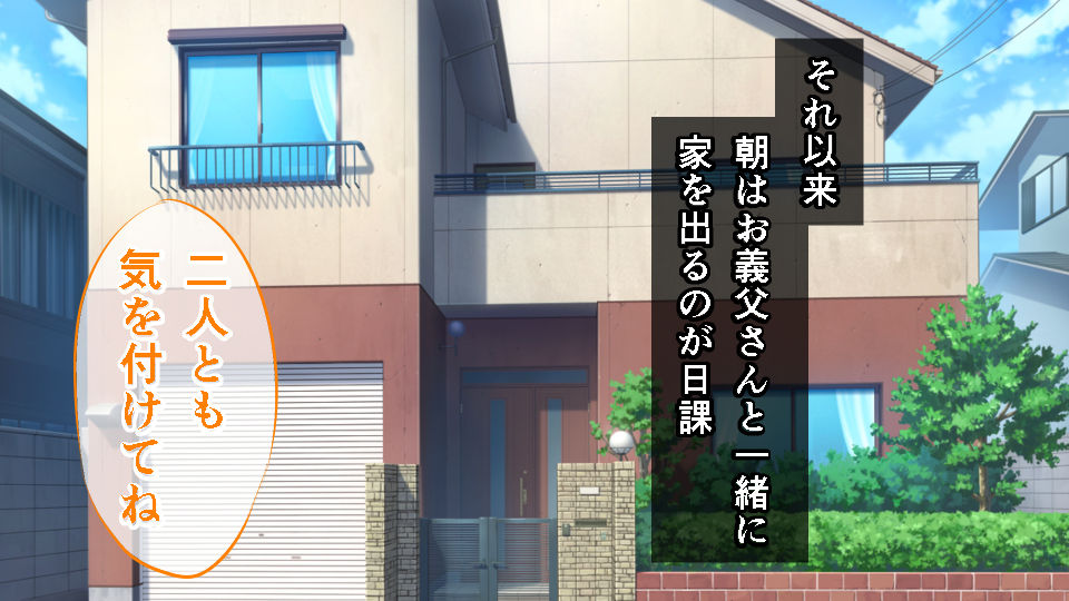 Giri no Otou-san ~Okaa-san ga Inai Aida ni Otou-san ni Okasareta Watashi~ page 3 full