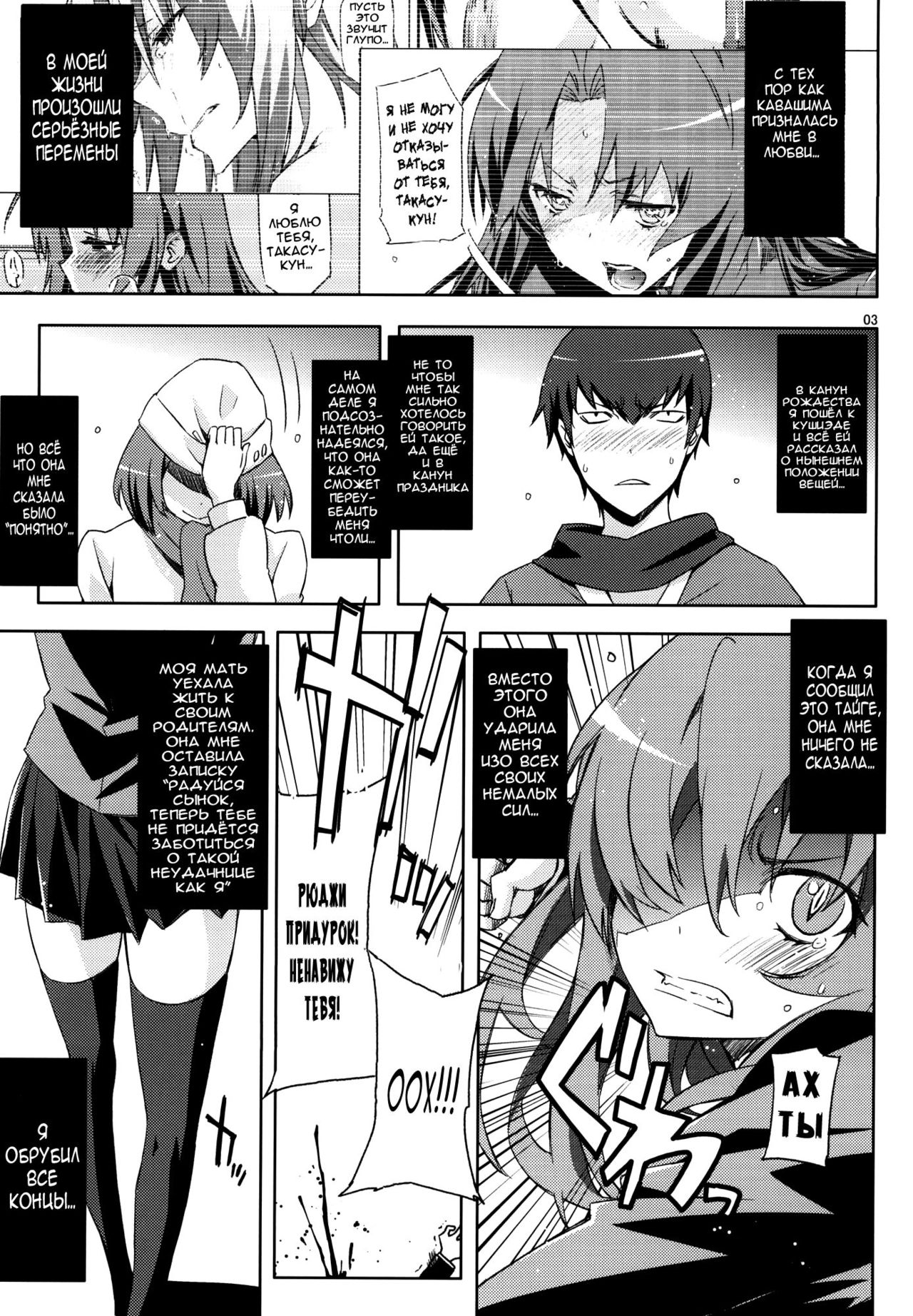 AmiEro!! Ami-chan no Eroihon 2 page 2 full