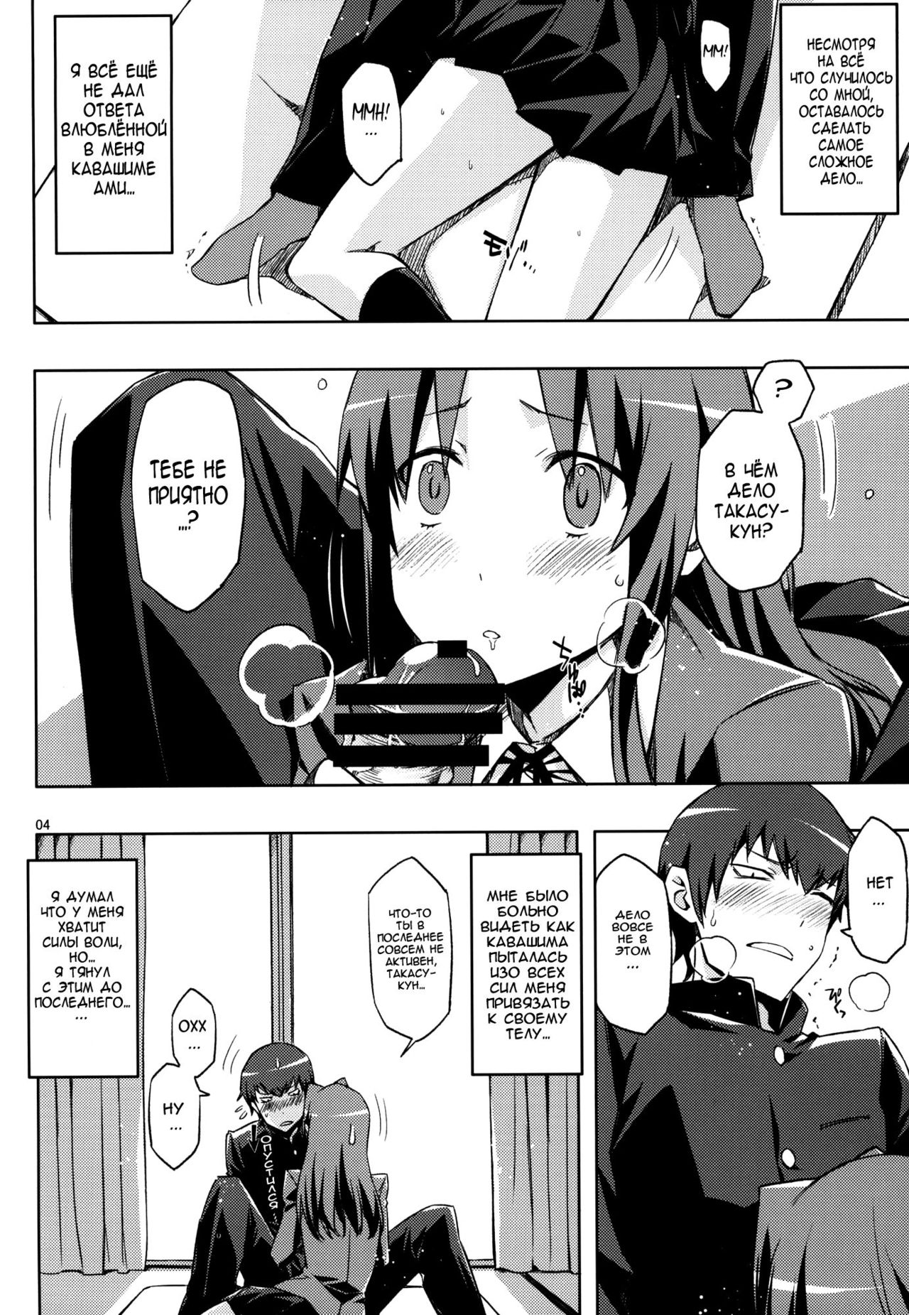 AmiEro!! Ami-chan no Eroihon 2 page 3 full