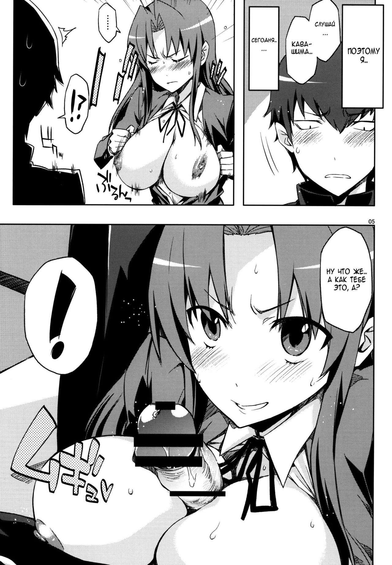 AmiEro!! Ami-chan no Eroihon 2 page 4 full
