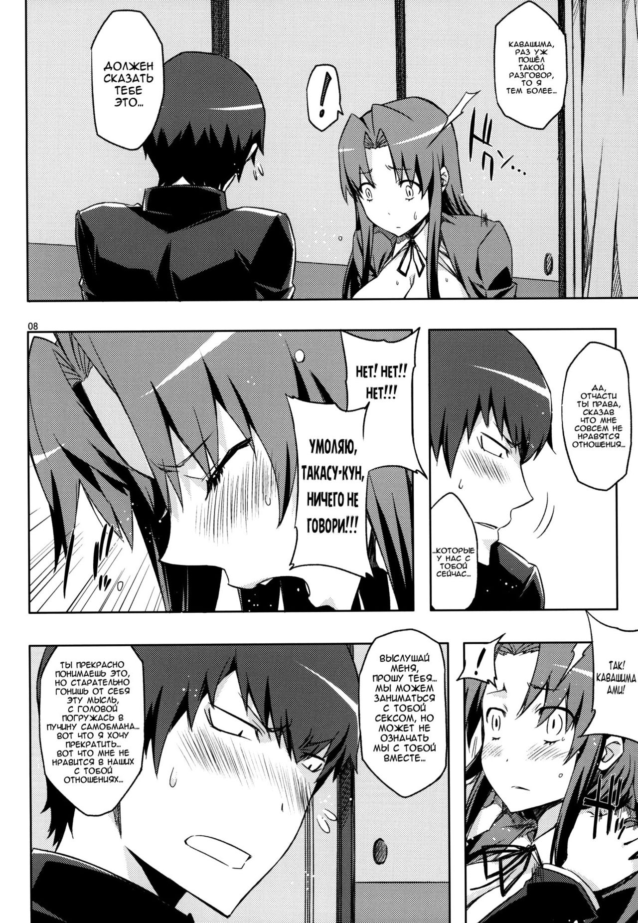 AmiEro!! Ami-chan no Eroihon 2 page 7 full