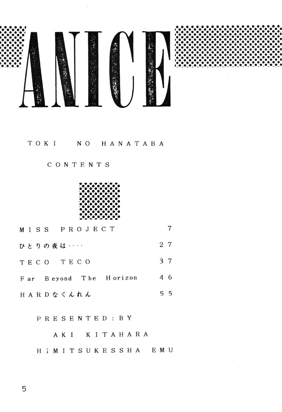 ANICE - Toki no Hanataba page 5 full
