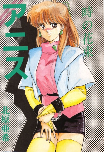ANICE - Toki no Hanataba cover
