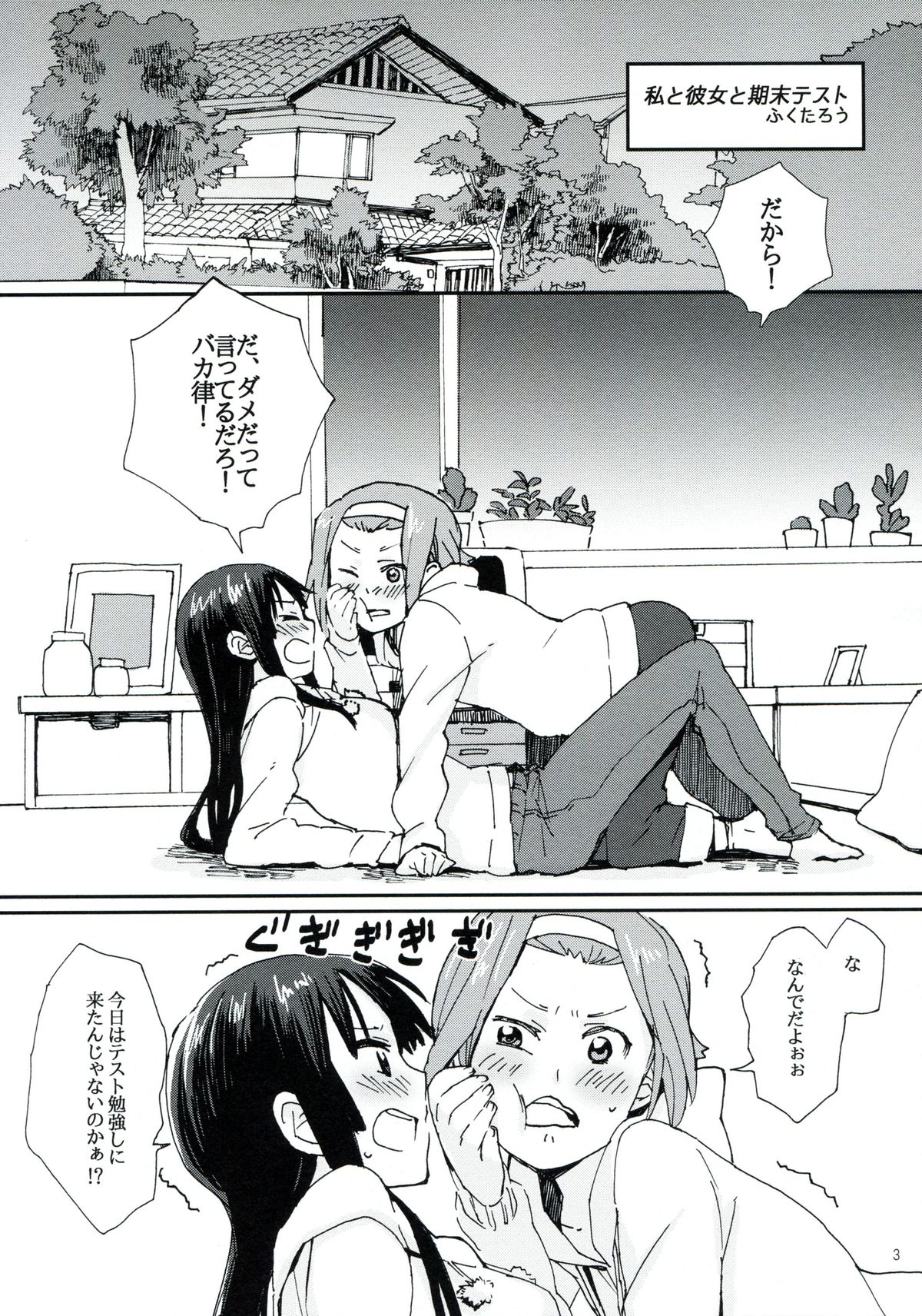 Gekkan Otona no RitsuMio Zoukangou page 2 full
