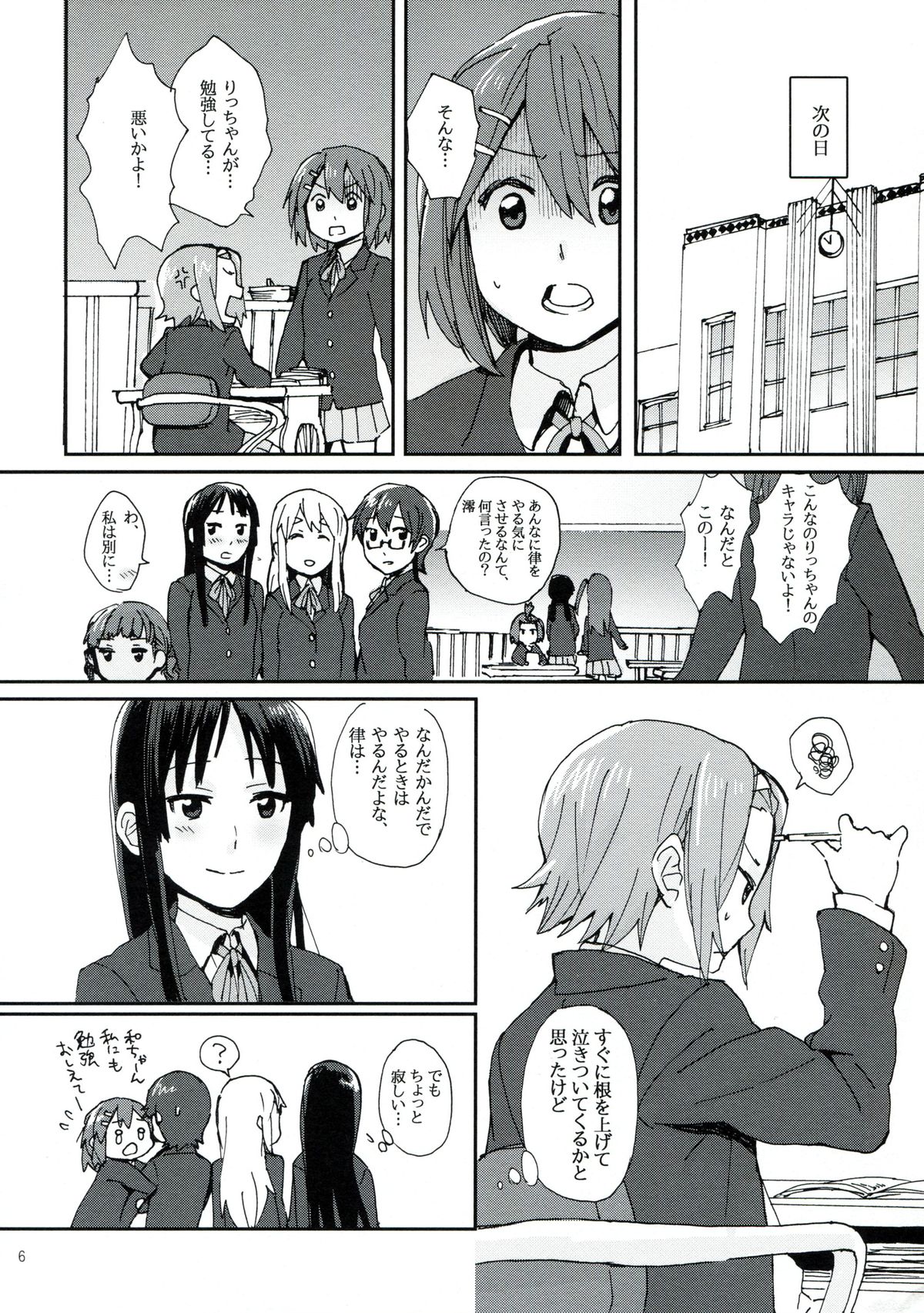 Gekkan Otona no RitsuMio Zoukangou page 5 full