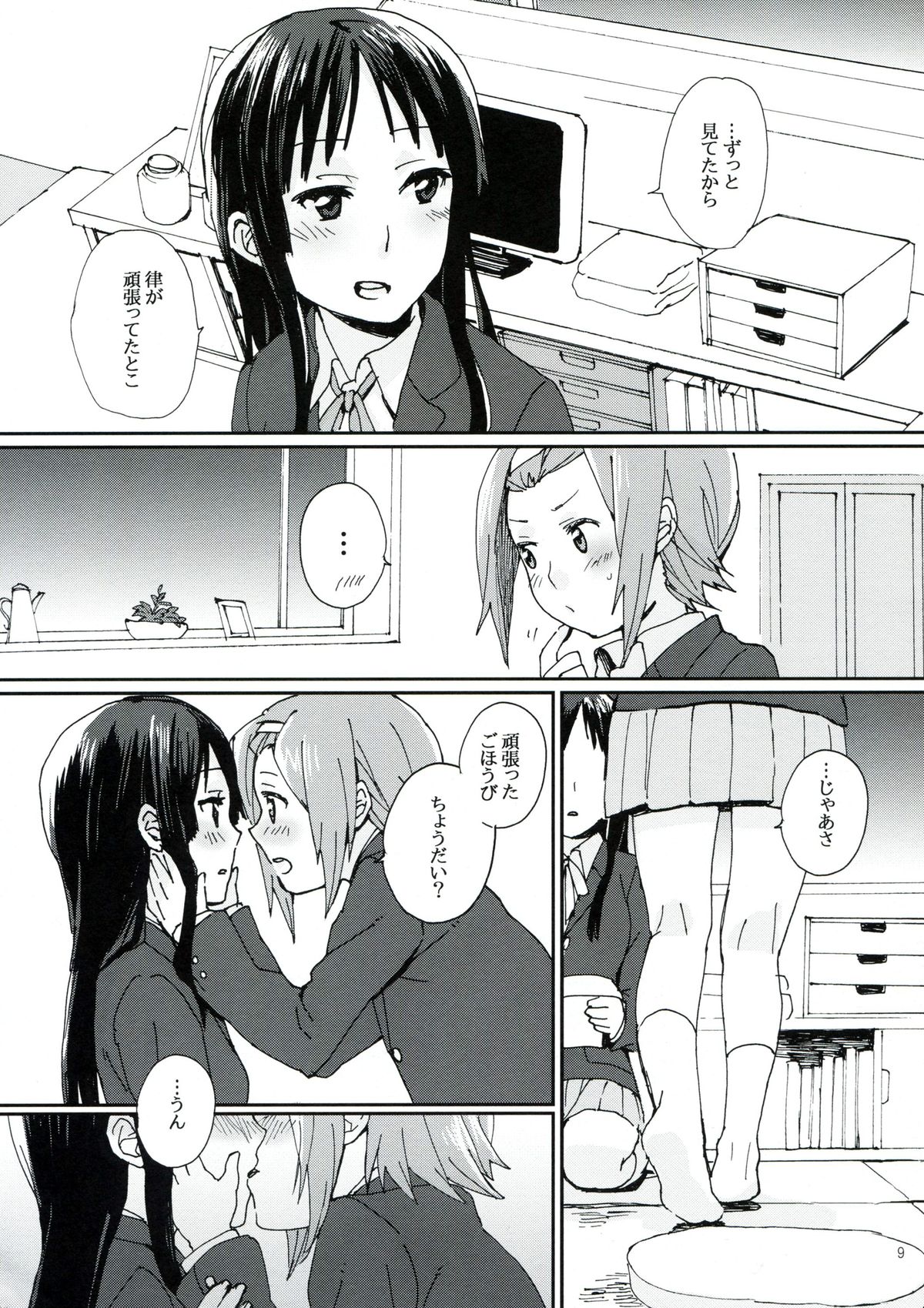Gekkan Otona no RitsuMio Zoukangou page 8 full