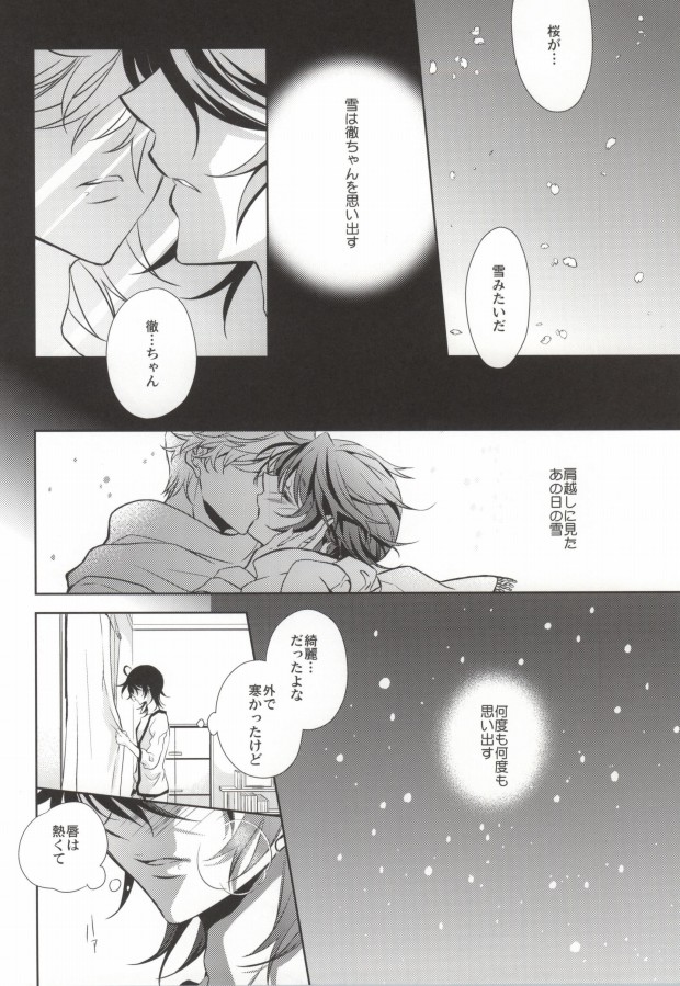 Mayonaka no Houmonsha page 4 full