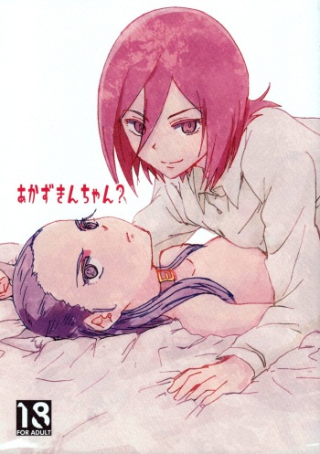 Akazukin-chan? cover