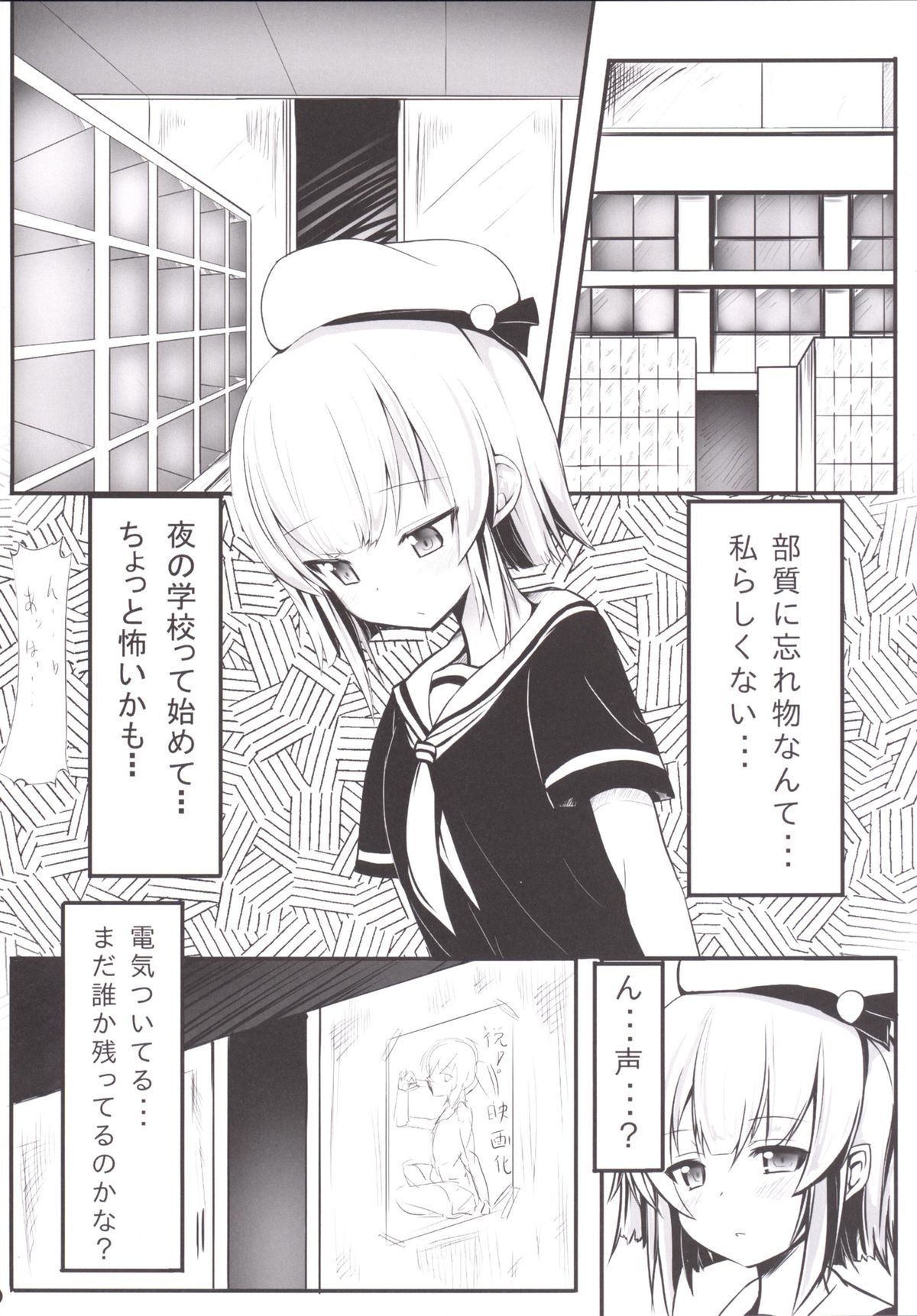 Chotto Yarashii Iron Maiden page 5 full
