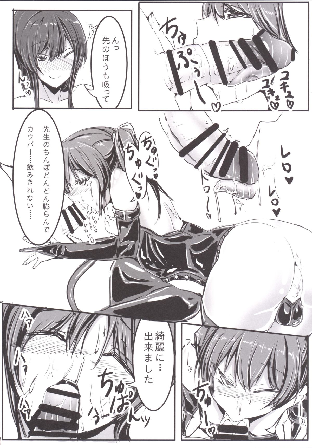 Chotto Yarashii Iron Maiden page 9 full