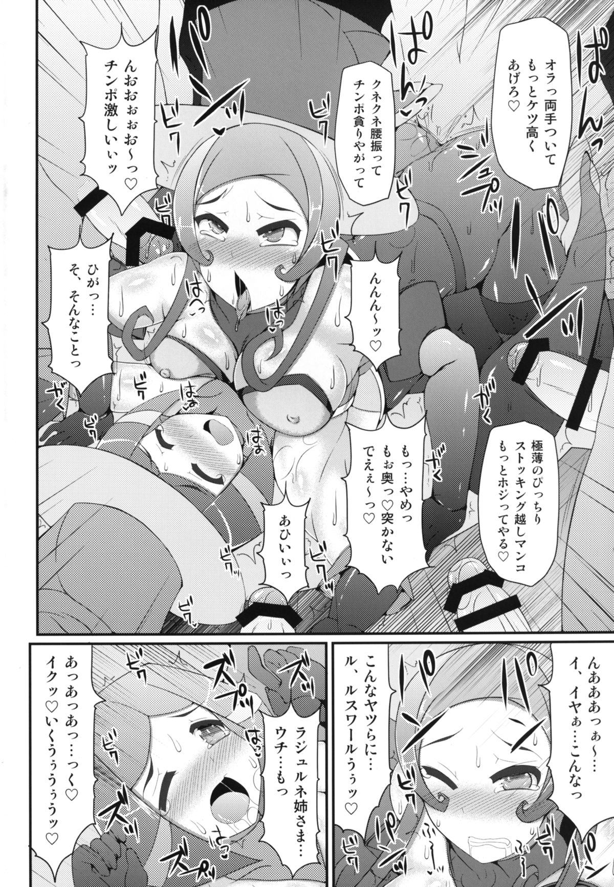 Pocket Quartet page 10 full