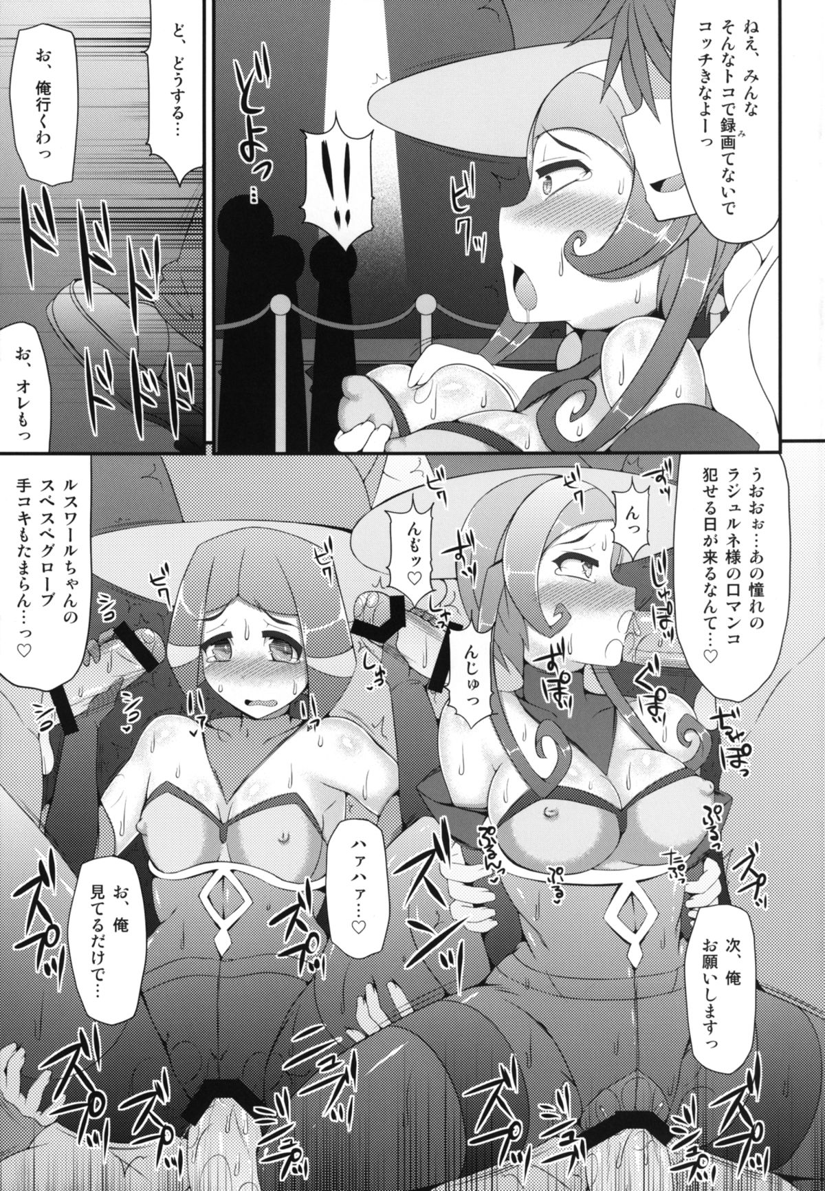 Pocket Quartet page 9 full