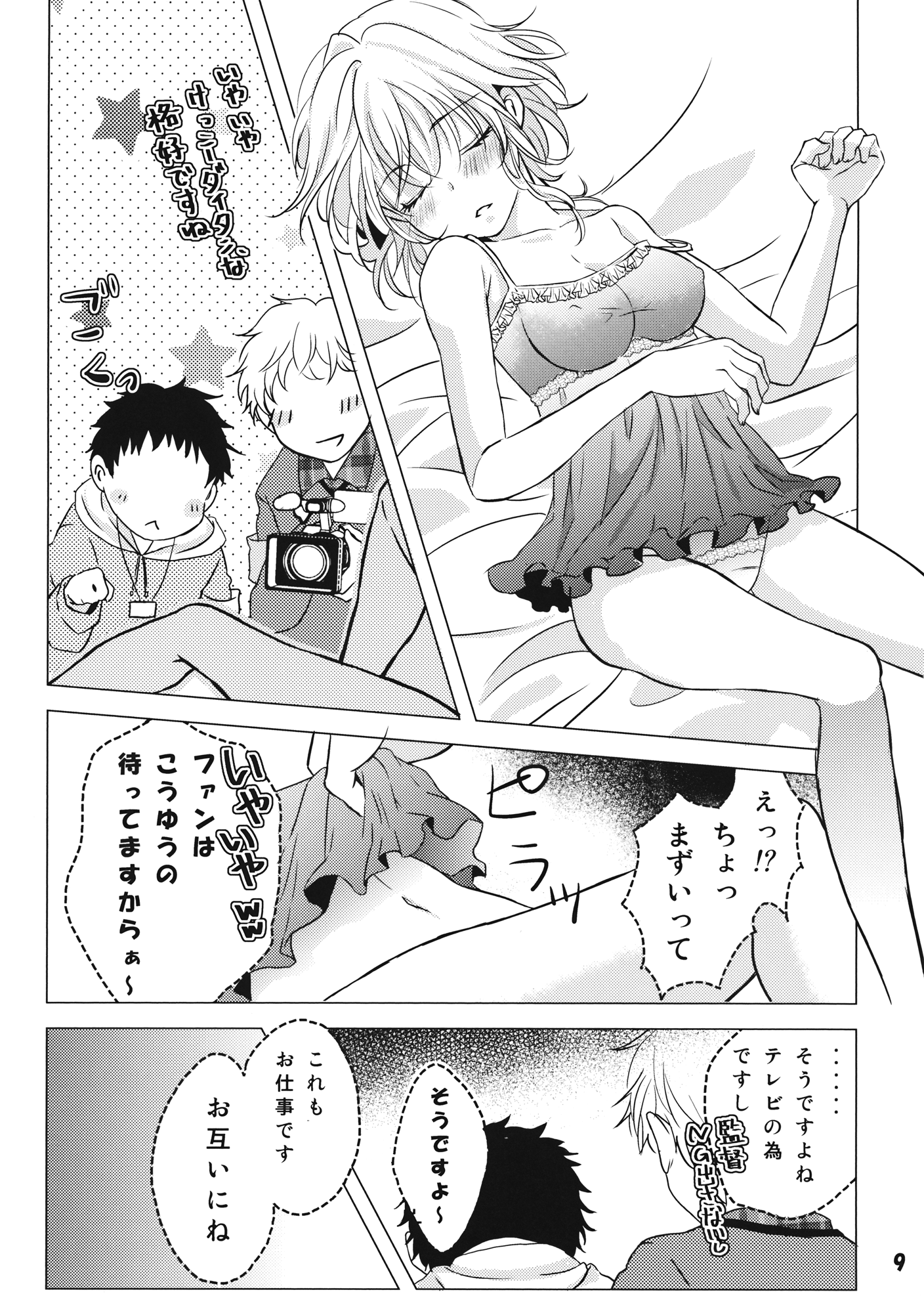 Nantettatte Idol 2 page 10 full