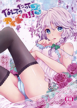 Nantettatte Idol 2