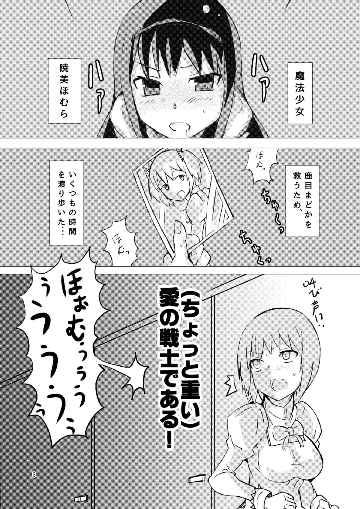 Mahou Shoujo Dosakusa Magica page 2 full