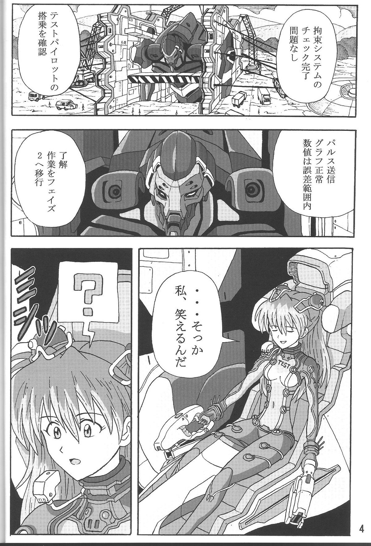 LOVE - EVA:1.01 You can  catch me page 3 full
