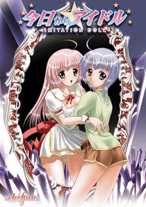 Kyou Kara Idol ~Imitation Doll~ page 1 full