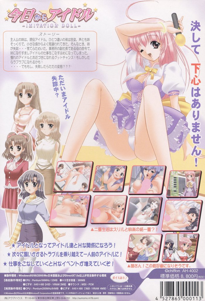 Kyou Kara Idol ~Imitation Doll~ page 2 full