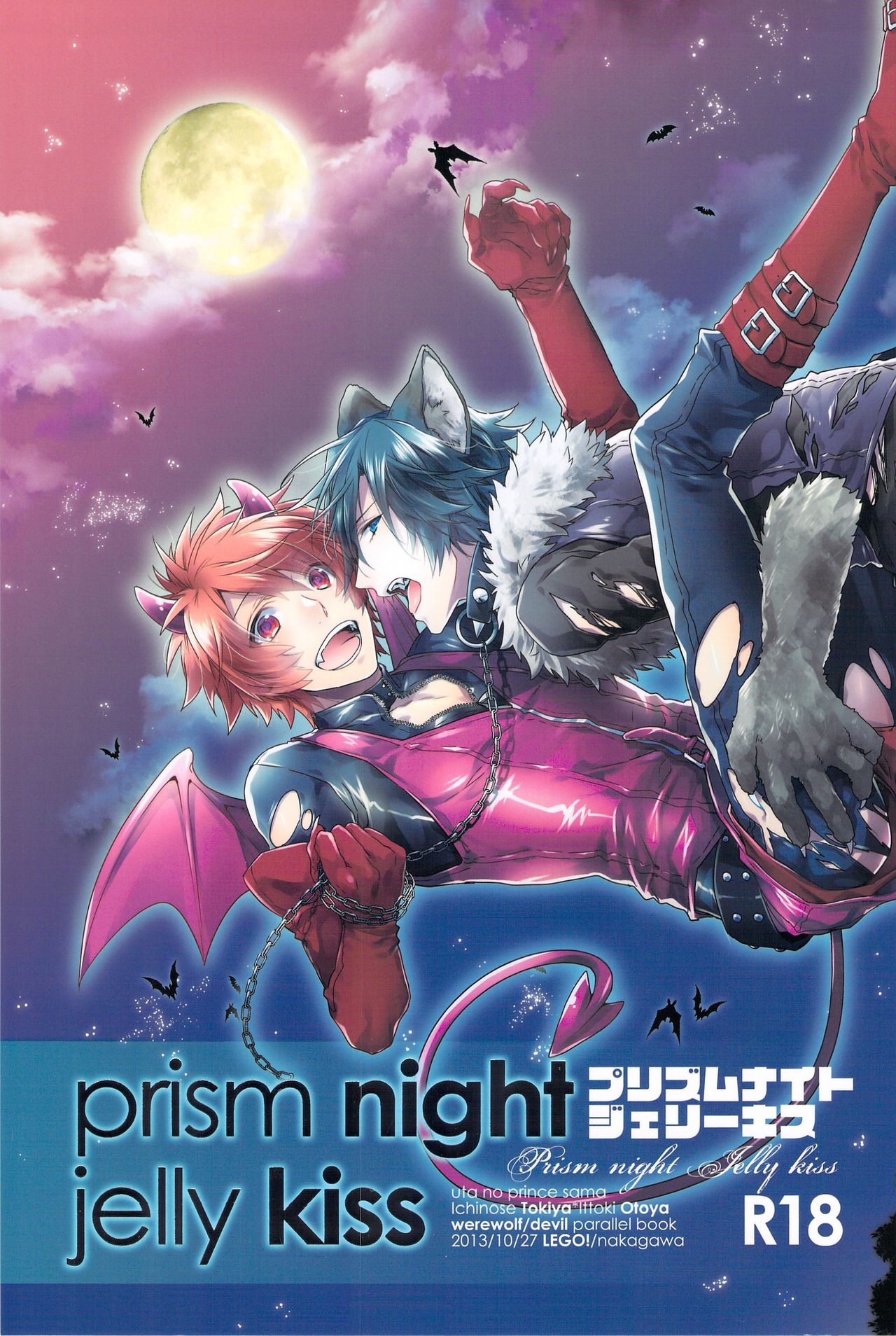 prism night jelly kiss page 1 full