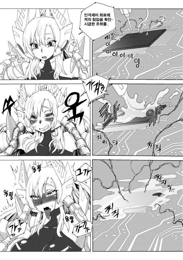 アンドロイド page 2 full