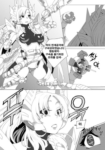 アンドロイド cover