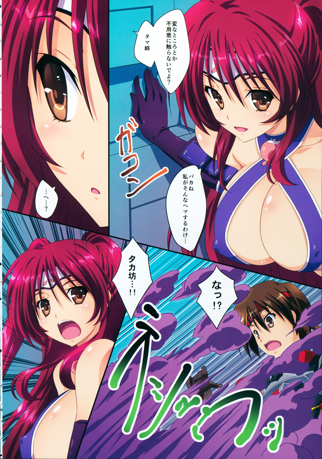 Amatama page 6 full