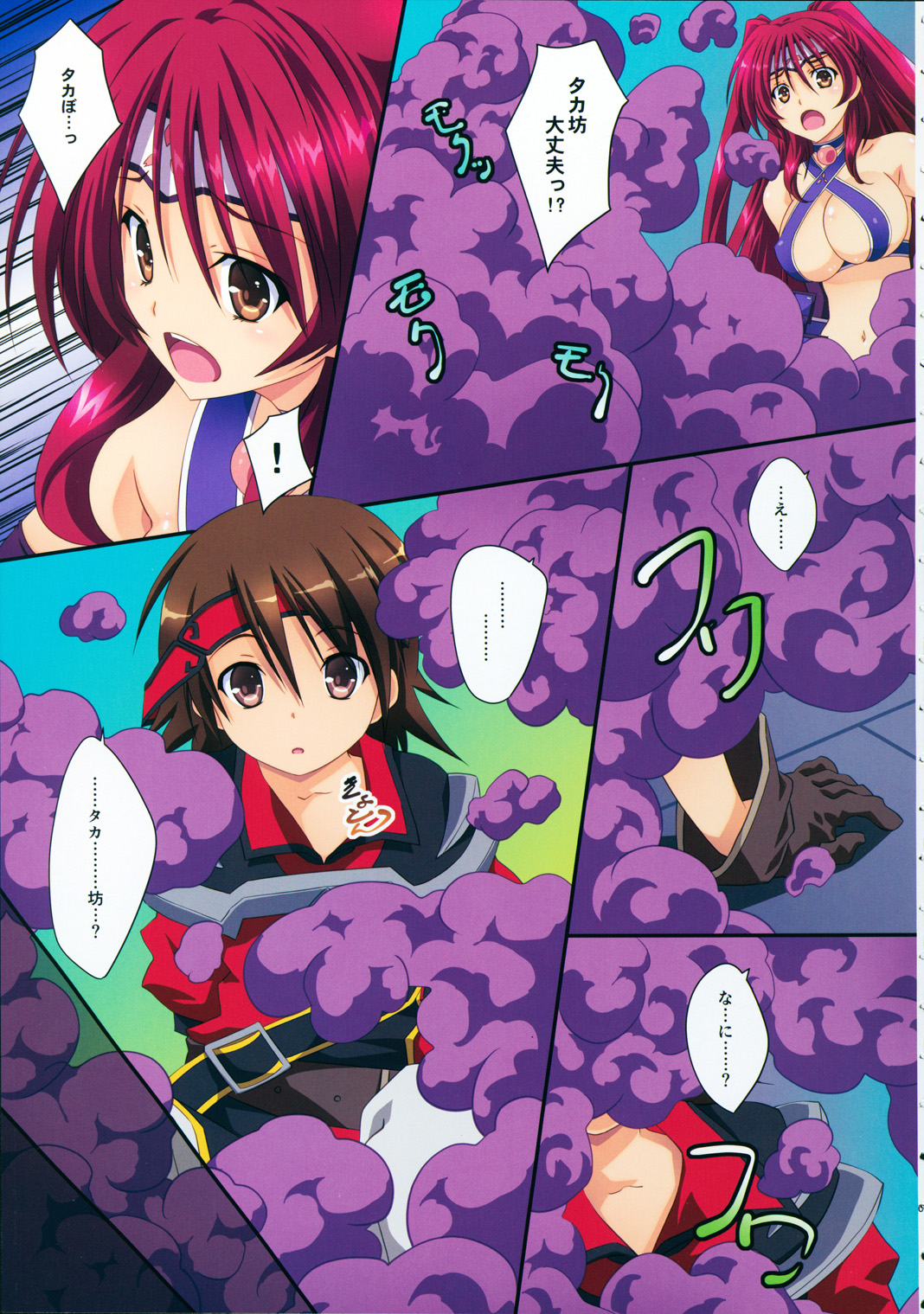 Amatama page 7 full