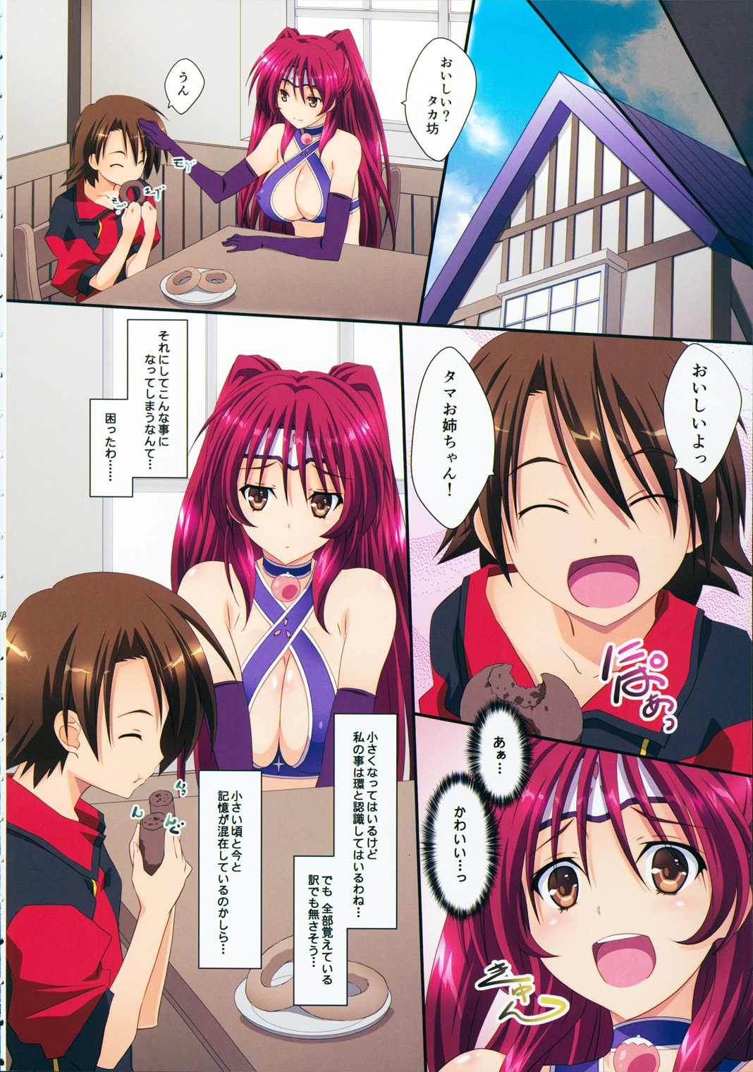 Amatama page 8 full