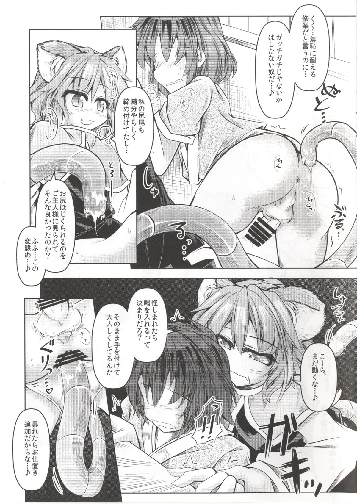 Kari no Ojikan San page 9 full