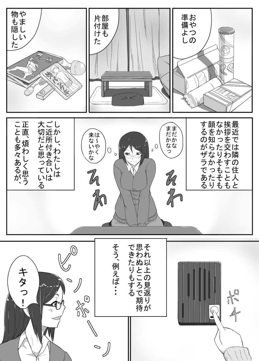 Yuukun to Azusa san page 2 full