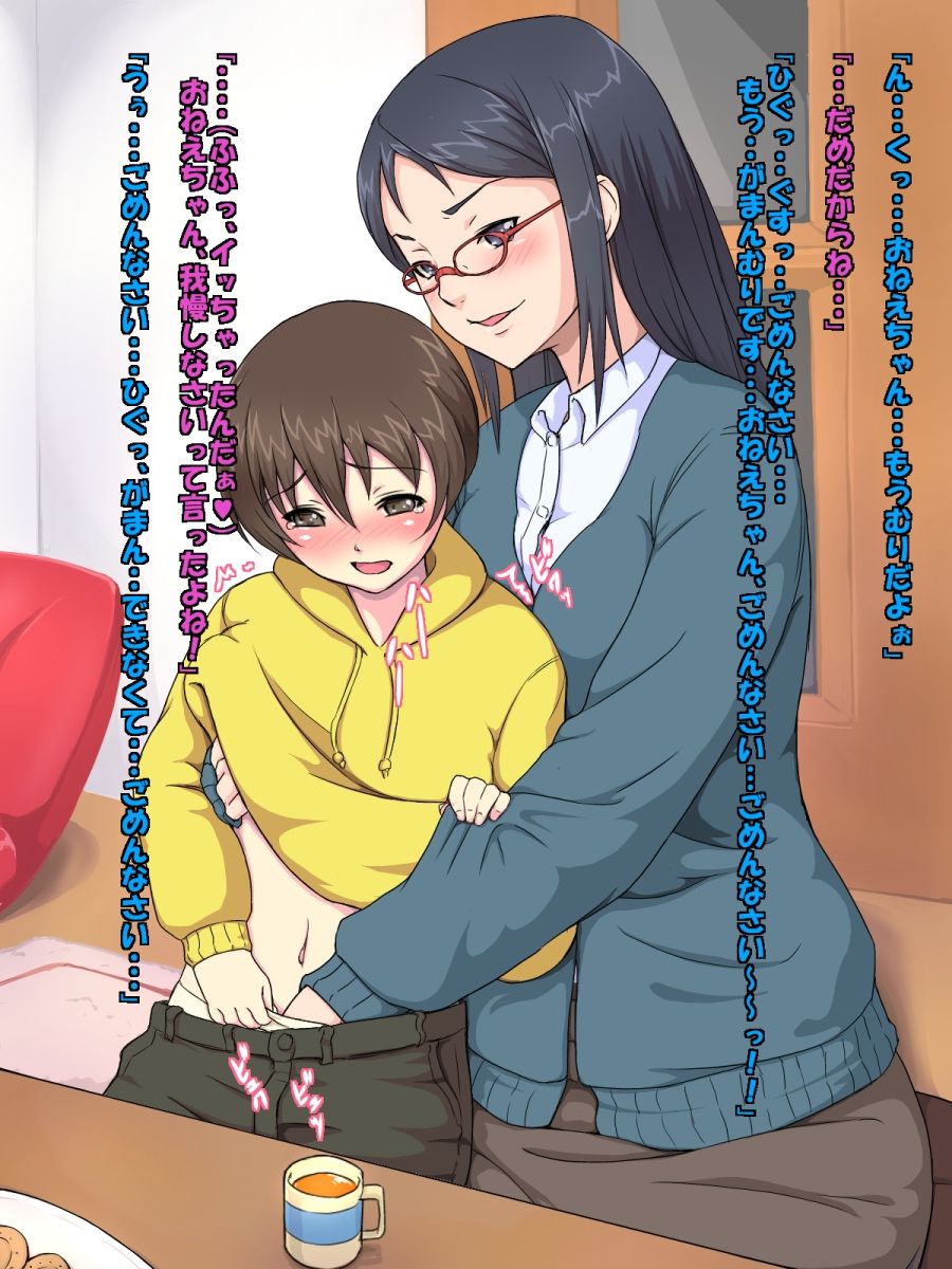 Yuukun to Azusa san page 7 full