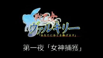 Ride of the Valkyrie HQ screencaps cover