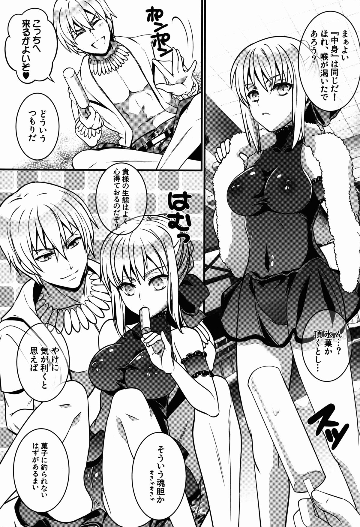 BITCH QUEENS Wakuwaku Poolside Date page 9 full