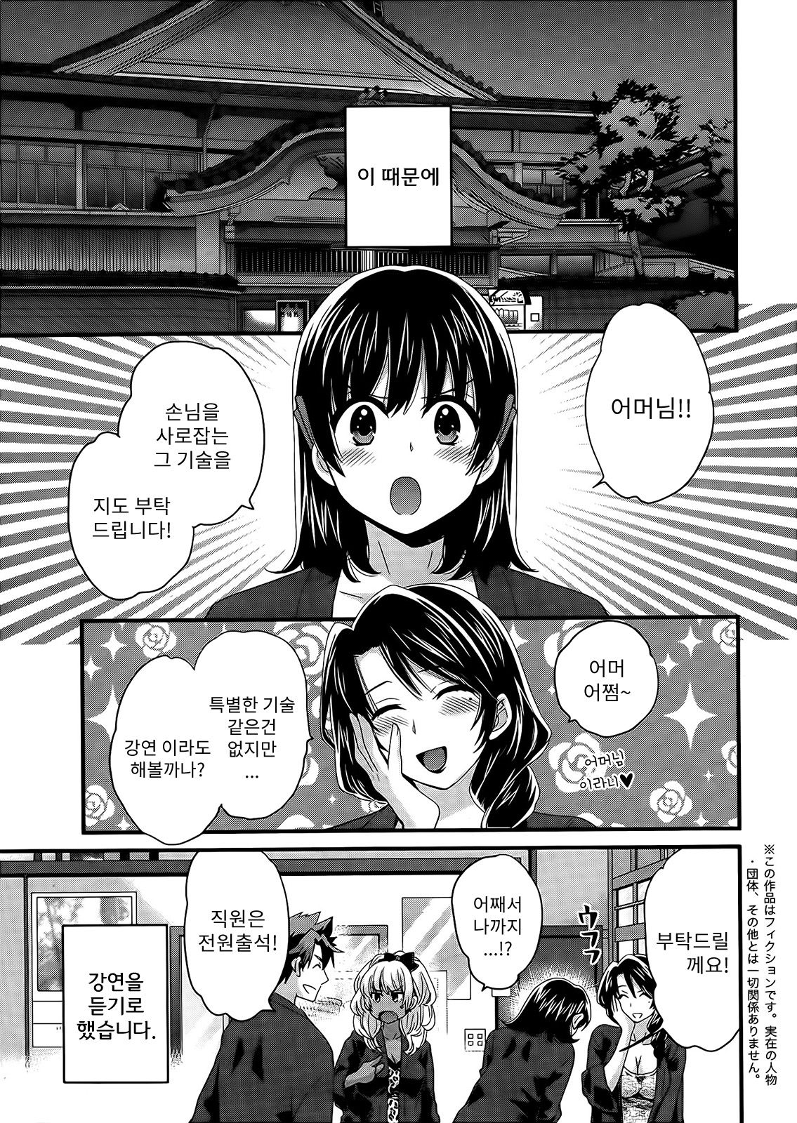 Niizuma Osenaka Nagashimasu Ch. 7 page 5 full