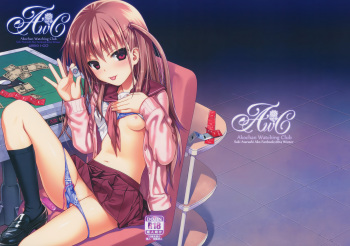 Akochan Watching Club cover