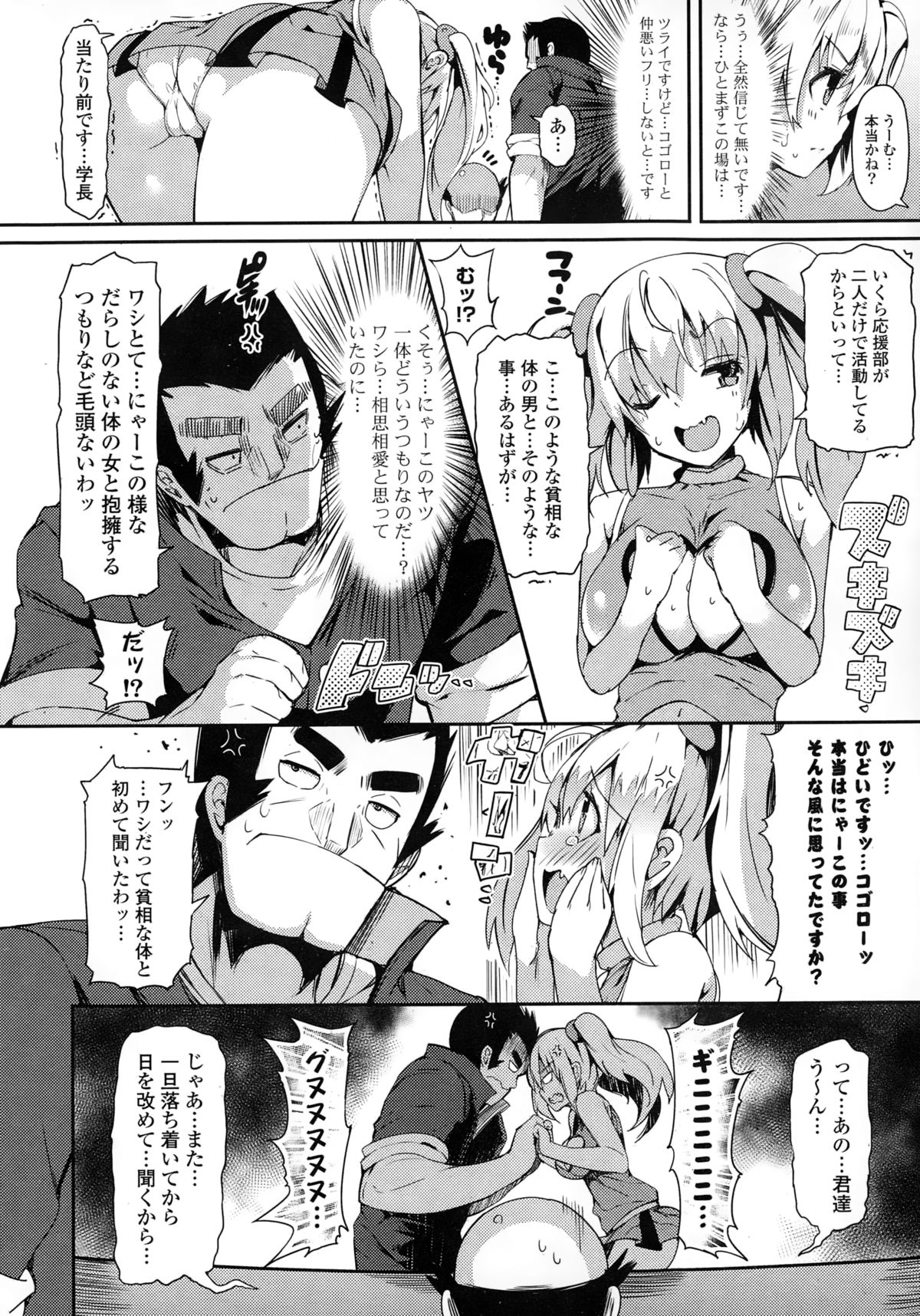 COMIC Mangekyo 2015-03 page 10 full