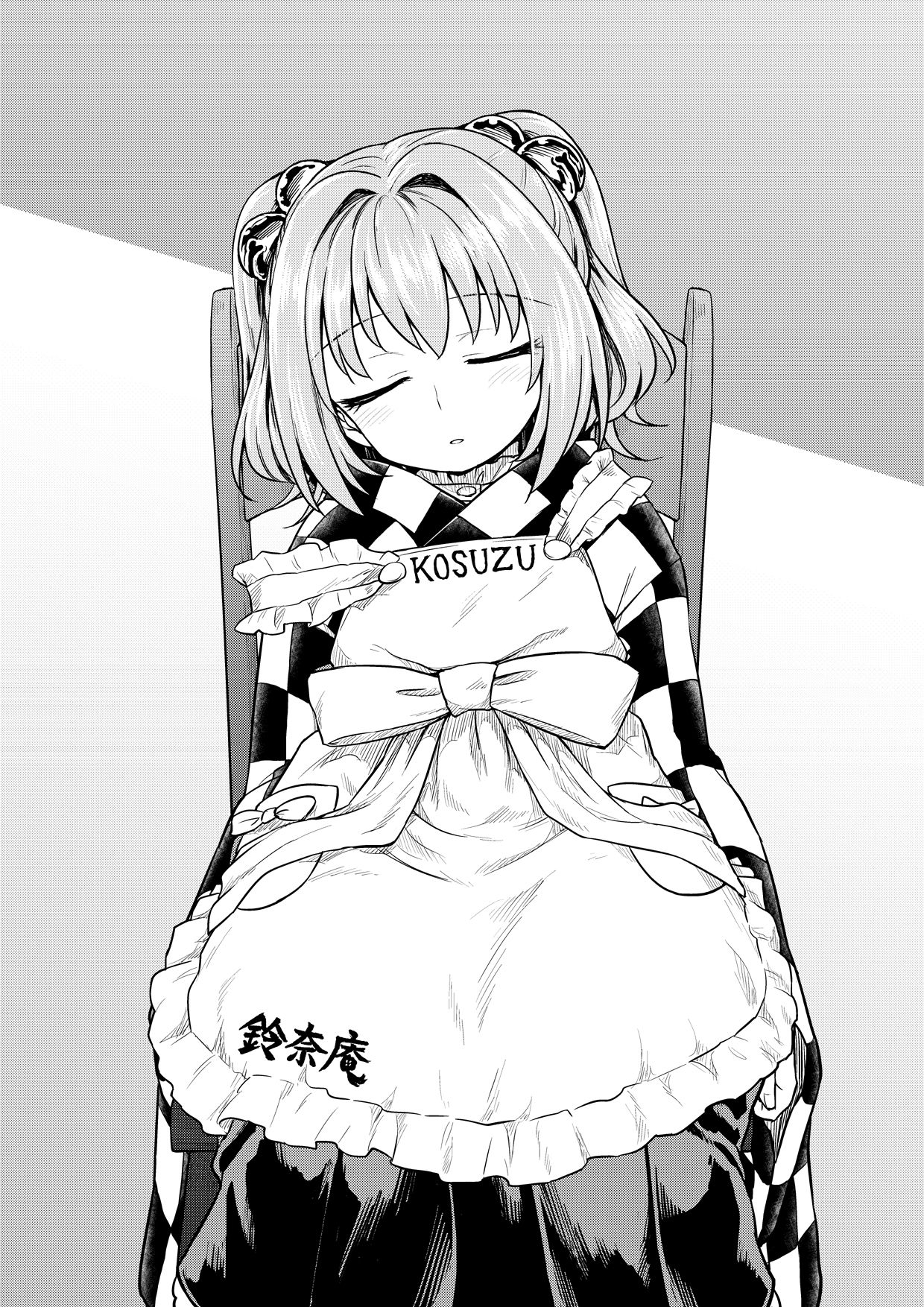 Ohirune Kosuzu-chan page 1 full