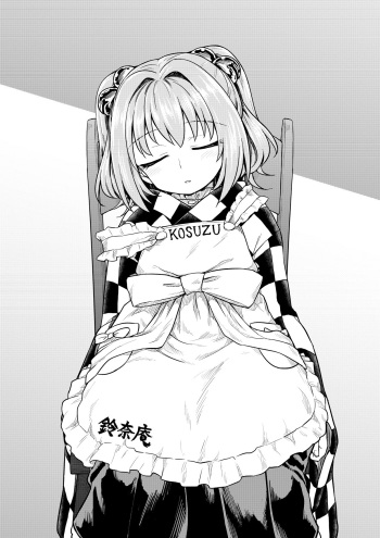 Ohirune Kosuzu-chan cover