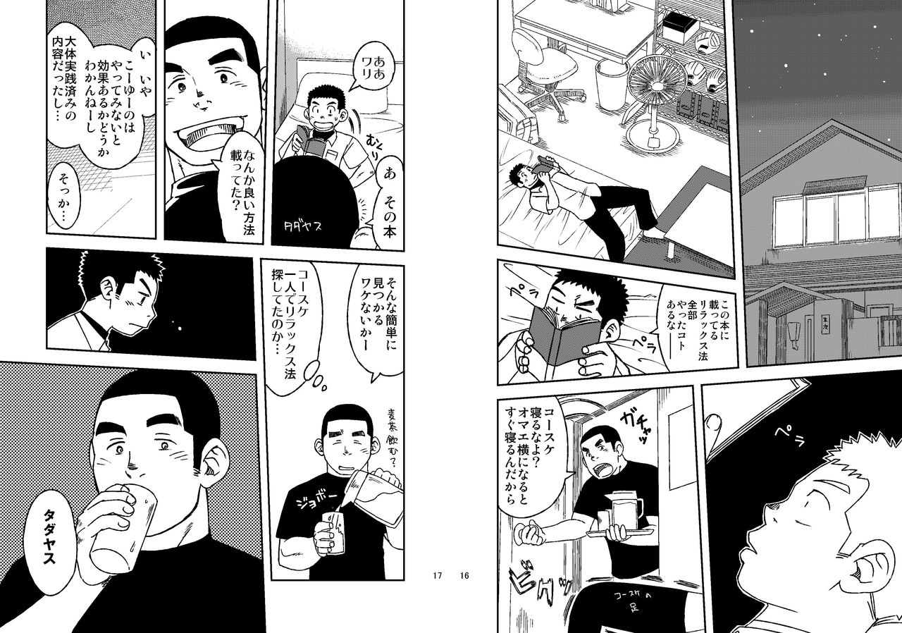 Mouhou Gakuen Yakyuubu page 10 full