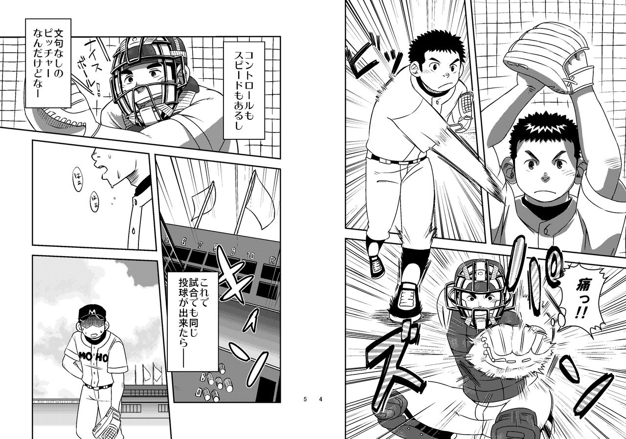 Mouhou Gakuen Yakyuubu page 4 full