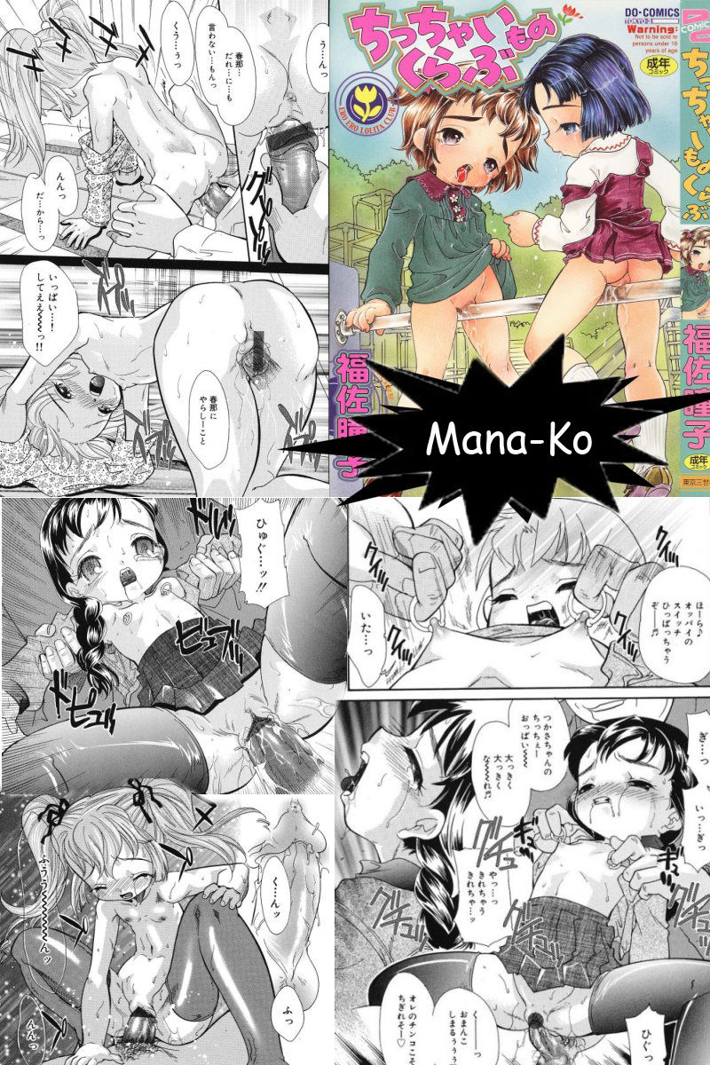 Lolicon Artist Directory - March Updates page 8 full