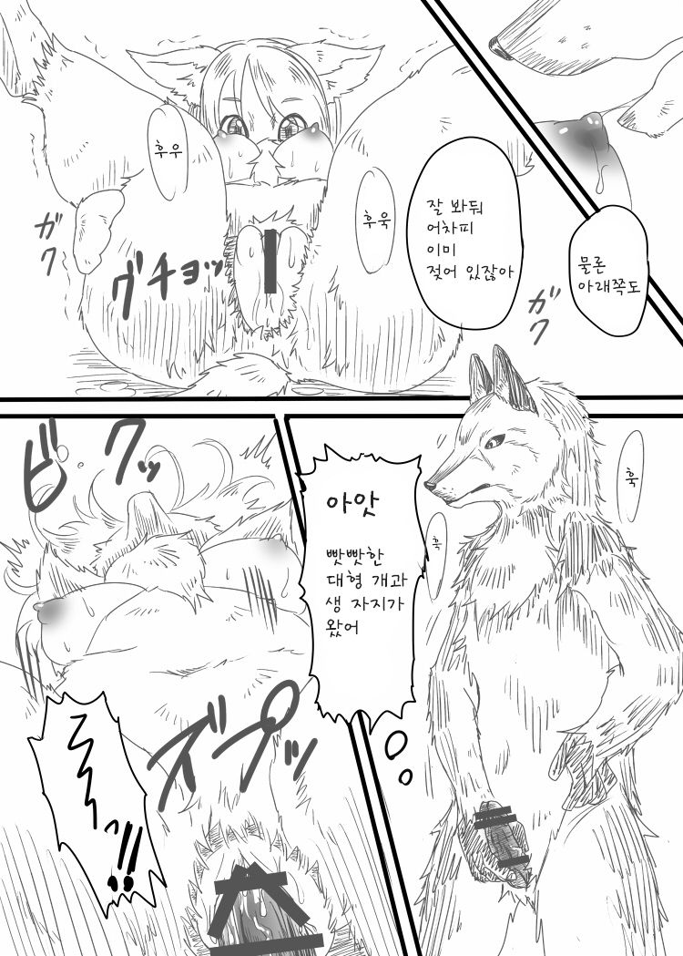 Fur F**k page 7 full
