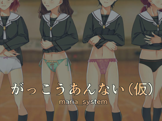 Gakkou Annai page 1 full