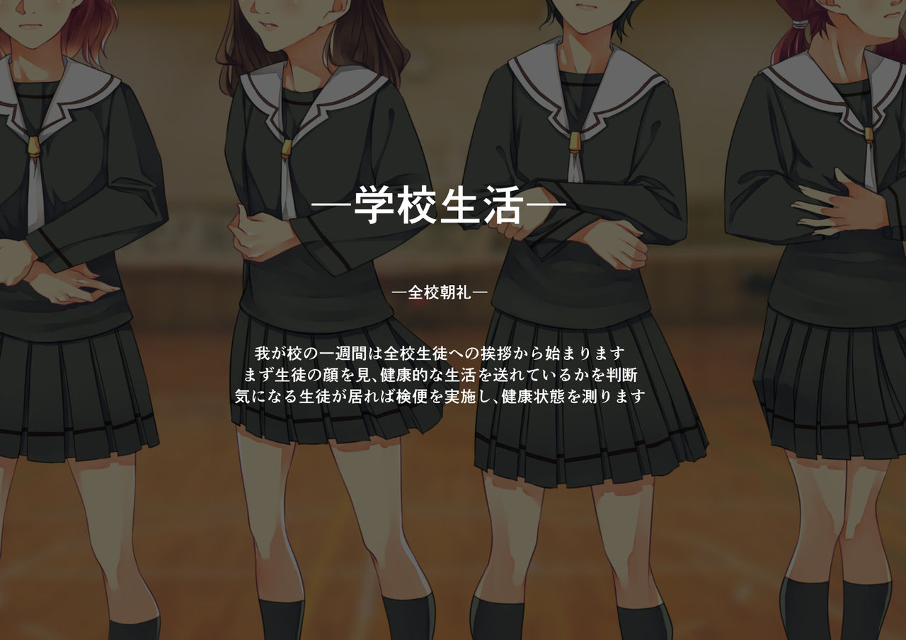 Gakkou Annai page 2 full