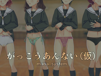Gakkou Annai cover