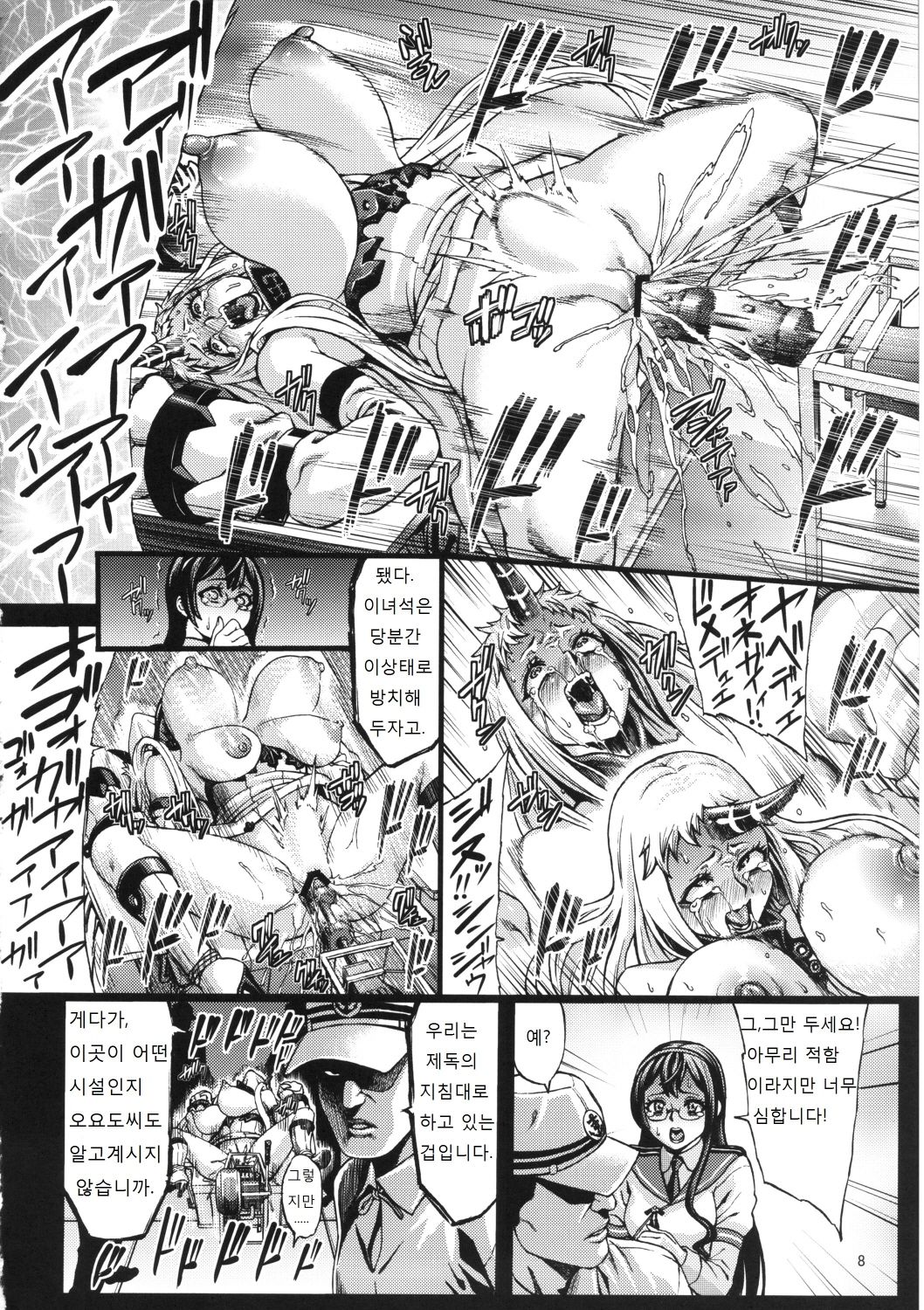 Recycle -Shizai wo Umu tame no Bakemono-tachi- page 10 full