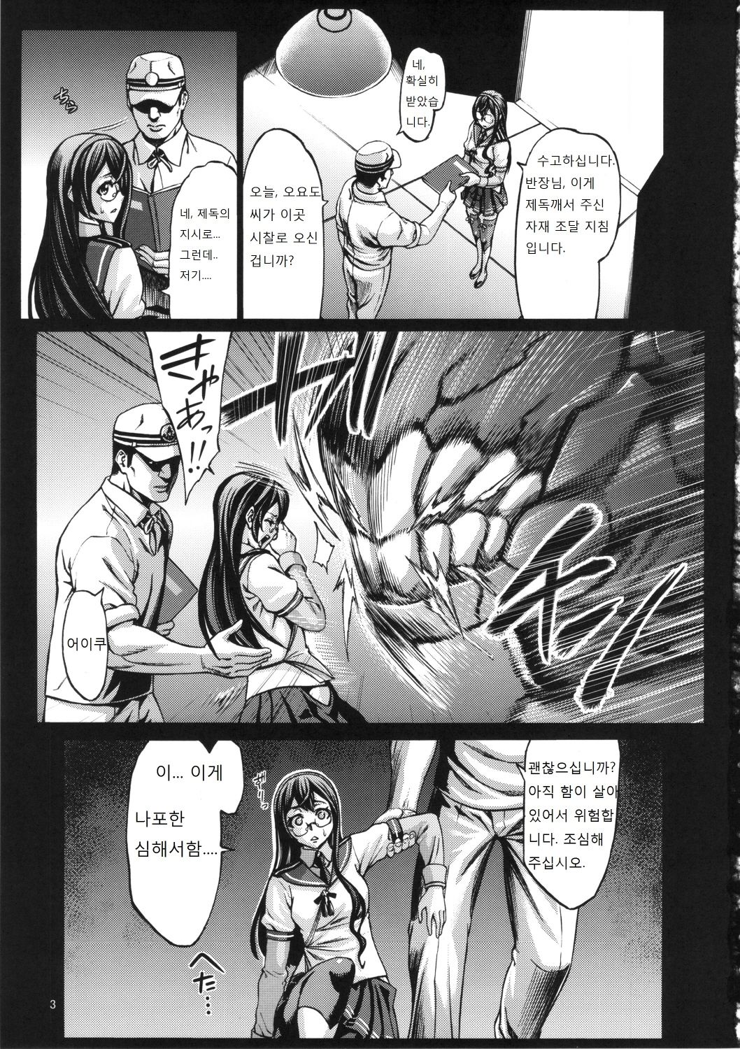 Recycle -Shizai wo Umu tame no Bakemono-tachi- page 5 full